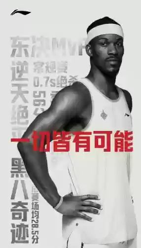 1617赛季热火阵容搭配，0506赛季热火插图1
