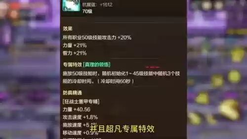 台服dnf70版本狂战装备，地下城70版本狂战装备插图1