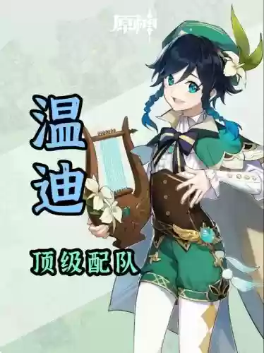 温蒂怎么搭配阵容，温蒂带哪个技能插图1