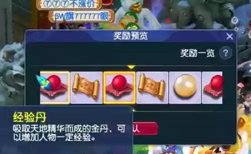 梦幻西游祥瑞放生带入新区，梦幻西游新资料片祥瑞插图