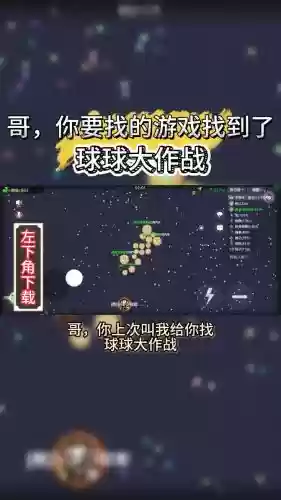 球球大作战攻略，球球大作战攻略技巧插图