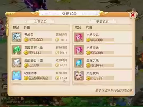 梦幻西游游戏币交易群，梦幻西游金币交易群插图1