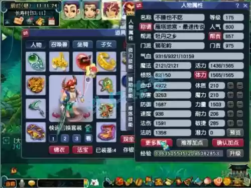 梦幻西游狮驼物理暴击等级，梦幻西游狮驼物理暴击等级多少插图1