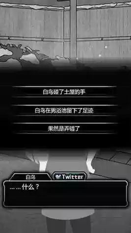 罪犯就是我2攻略，犯人就是我2攻略插图