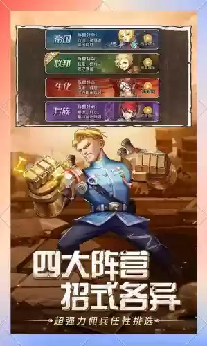 金属狂潮游戏最强阵容搭配，金属狂潮手游攻略插图1