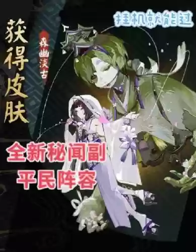 阴阳师傀儡师搭配阵容，阴阳师傀儡师强吗插图1