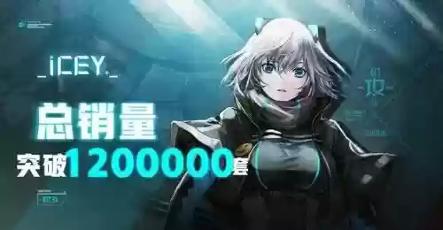 艾希成就愿黑夜照常升起攻略，icey愿黑星照常升起怎么获得插图