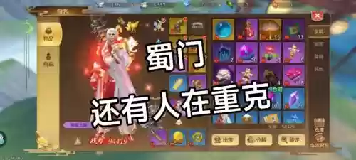 梦幻西游手游和蜀门哪个好，蜀门手游和蜀门的区别插图