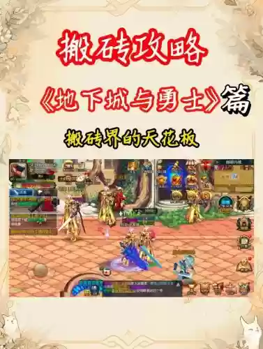 dnf改版后最新搬砖攻略，dnf最新版本搬砖攻略插图1