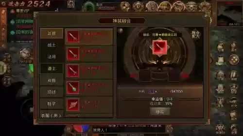 金装传奇装备交易，金装传奇攻略插图