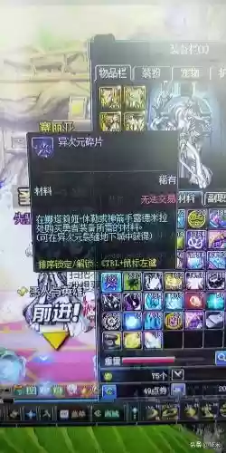 dnf异次元碎装备得碎片吗，dnf100异次元碎片插图