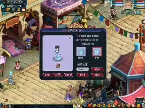梦幻西游冰寒梢，梦幻西游冰寒绡插图1
