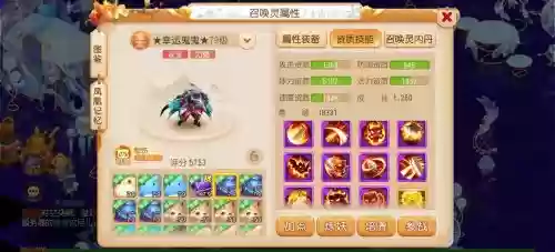 梦幻西游手游氏族之力，梦幻手游各种族的优势插图