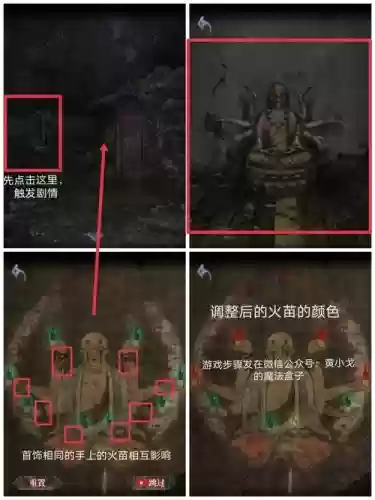 隐藏我的游戏2攻略15，隐藏我的游戏第二关怎么过插图