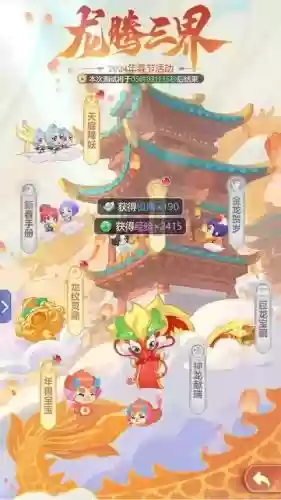 梦幻西游手游新年有什么活动，梦幻西游手游新年活动攻略插图