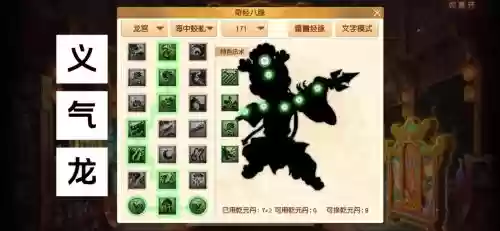 梦幻西游龙宫任务经脉，2020梦幻西游龙宫经脉怎么点好插图1