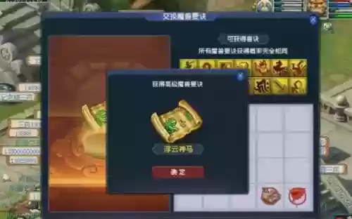 梦幻西游百亿兽决领取要求，梦幻西游白亿兽诀插图
