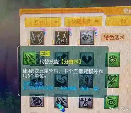 梦幻西游魔方寸计算器，梦幻西游2020魔方寸怎么样插图