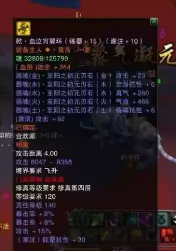 诛仙135武器哪里换，诛仙135武器升级插图1