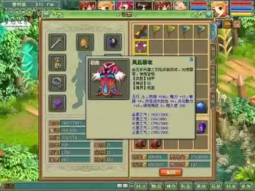 梦想世界21星装备，梦想世界装备特效大全插图