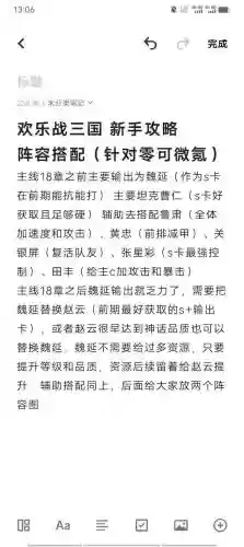 新手角色阵容搭配插图