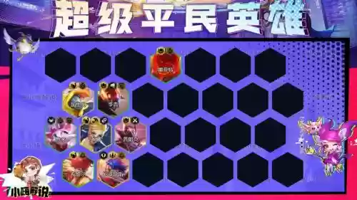 社交名流阵容搭配最新，社交名次插图1