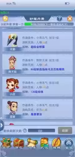 梦幻西游妙笔丹青可以换宝图吗，梦幻西游妙笔丹青技法怎么升级插图1
