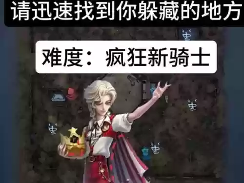 新骑士视频攻略下载，新骑士是什么意思插图1
