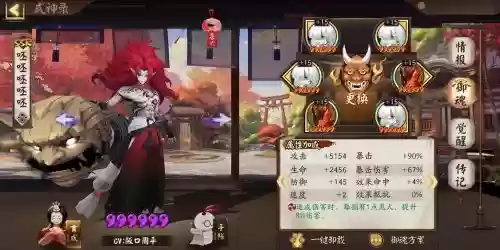酒吞童子搭配阵容，酒吞童子pve怎么样插图1