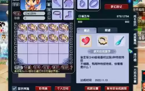 梦幻西游鉴定靴子，梦幻西游鉴定装备攻略插图