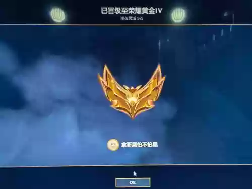 lol黄金上分攻略，英雄联盟黄金分段上分技巧插图1