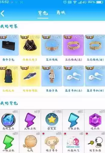 派派打架装备，派派出装备方法插图