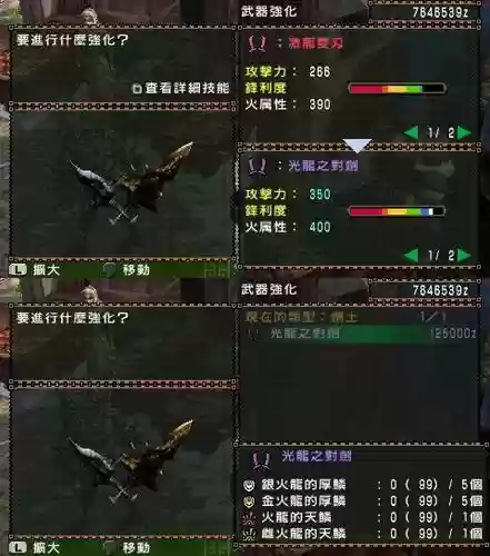 怪物猎人2g武器神器，怪物猎人2g全武器图鉴插图1