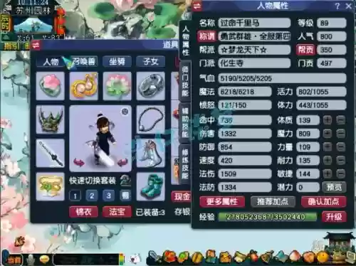 梦幻西游89级修，梦幻修炼8到9插图
