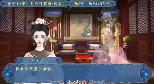 橙光朕临天下攻略，朕临天下旧版插图1