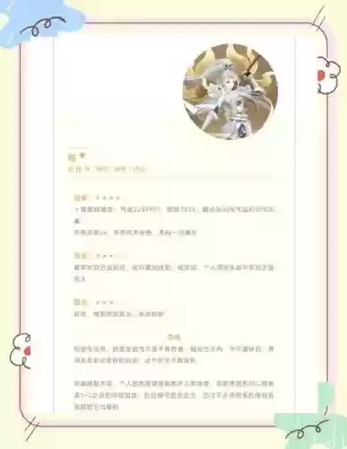 盛世芳华中随从阵容搭配，盛世芳华随从谁厉害插图