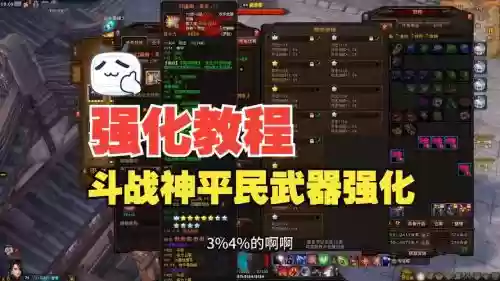 斗战神装备交易后会绑定吗，斗战神装备交易后会绑定吗安全吗插图