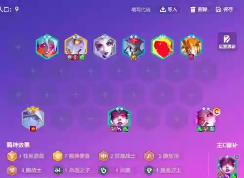 暗撒旦阵容插图1