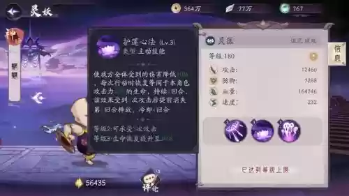 魍魉阵容搭配，魍魉连招插图1