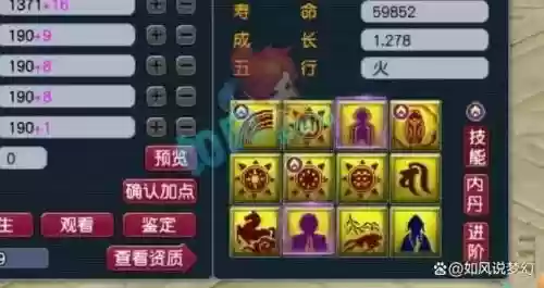 梦幻西游2无底洞飞升效果，梦幻西游无底洞飞升技能介绍插图