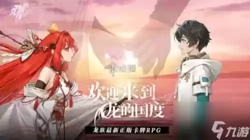5龙族搭配阵容，s55龙族怎么搭配插图