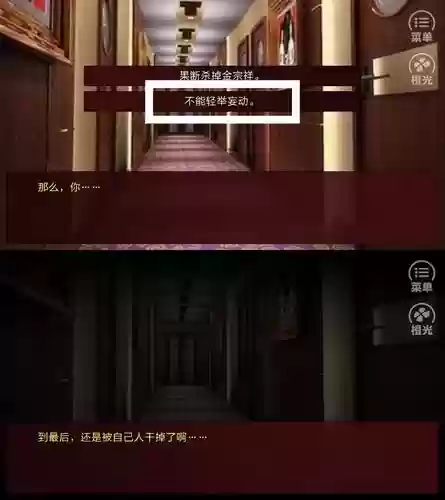 赤途第四章攻略，赤途第二章插图