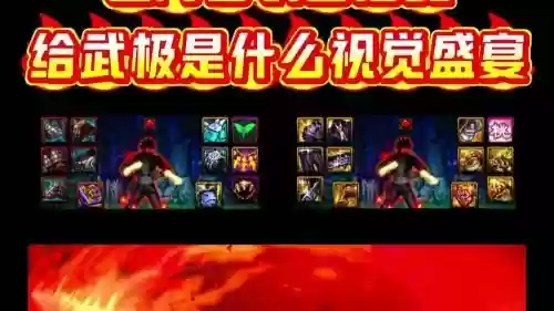 90男武极异界装备选择，男武极100加点插图