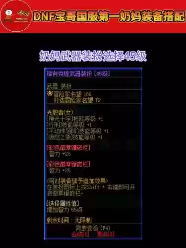 奶妈穿啥装备，奶妈买什么装备