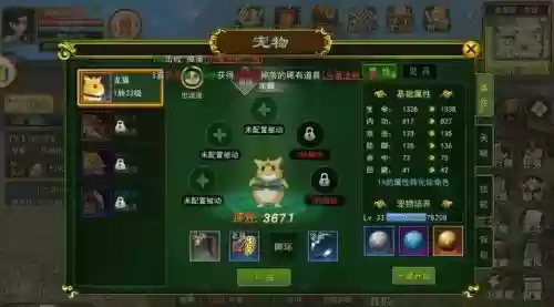 热血江湖坐骑兔子的技能，热血江湖坐骑装备哪里买插图