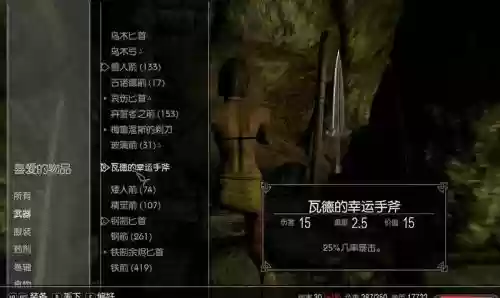 上古卷轴5传奇装备怎么获得，上古卷轴5传奇装备和史诗装备插图