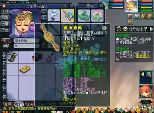 梦幻西游109龙宫什么套装好，梦幻西游端游109龙宫装备推荐插图1