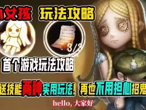 小女怎么玩攻略，小女孩攻略怎么玩插图1