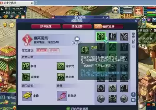 69梦幻西游2无底洞加点2015，梦幻西游无底洞69玩法插图1