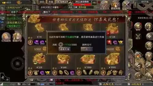 龙将平民升级攻略，龙将攻略大全插图1